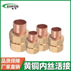 Raccord de soudure en cuivre EHPON pour climatisation avec filetage interne en laiton et connexion de tuyau en cuivre violet - Product Image 5