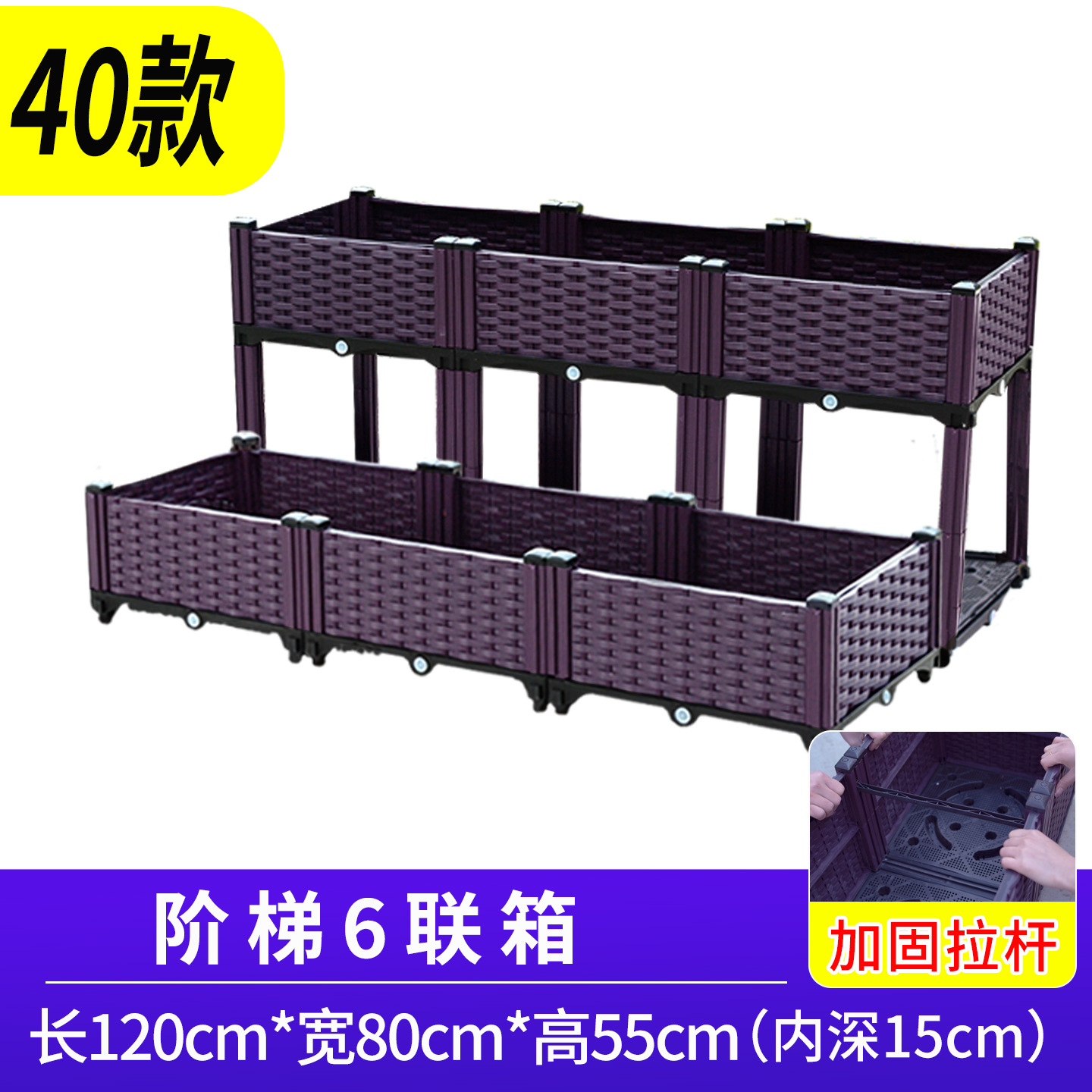 Six-unit stepped storage box [120*80*55cm]