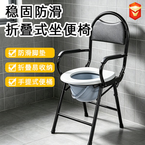 Foldable Toilet Chair With Bedpan For Elderly And Pregnant Women <b>Portable</b> <b>Commode</b> Stool Minimalist Design - Product Image 2