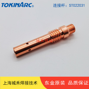 Accessoire de torche de soudage Tokinarc Connecting Rod St022031 plaqué cuivre - Product Image 1