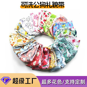 Pañales para perros machos hechos a medida con cinturones de prevención de calor y antipeligros, cintura impermeable y lavables. - Product Image 5