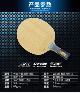 Loki Arthur W81 <span class=keywords><strong>Zhou</strong></span> <span class=keywords><strong>Yu</strong></span> outerforce คาร์บอนไฟเบอร์แบบมืออาชีพไม้ปิงปองปิงปองโต๊ะใบมีดสำหรับการแข่งขันและการฝึกซ้อม - Product Image 4