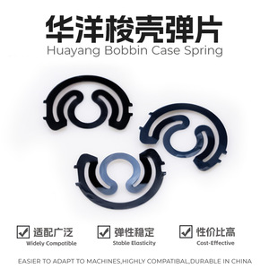 Resorte para Caja de Bobina de Máquina de Coser Plana Huayang de 2.1 cm para Máquinas de Coser Industriales Computarizadas - Product Image 2