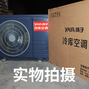 อุปกรณ์เก็บความเย็นหยางจื่อ 380V ความแม่นยำสูง สำหรับการเก็บรักษาและแช่แข็งอาหาร - Product Image 2