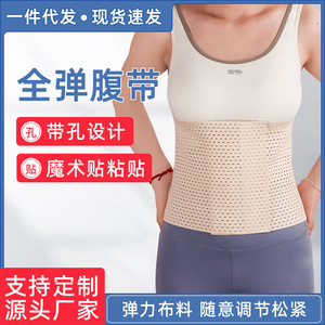 Ceinture abdominale post-partum en pur coton à trois sections, auto-adhésive, élastique, couleur chair, pour amincir et sculpter la silhouette - Product Image 4