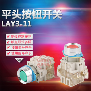 LAY3 <b>Push</b> <b>Button</b> <b>Switch</b> LAY3-11 22mm Red Green Instant Screw Terminal IP40 Plastic China - Product Image 3
