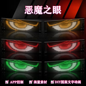 16*32*2 pièces 6.81*2.75 pouces contrôle de l'application affichage des yeux clignotant écran Led Flexible yeux Led affichage Panal <span class=keywords><strong>pour</strong></span> camion - Product Image 4