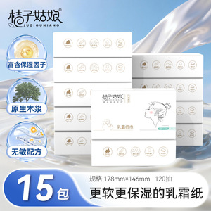 <b>Orange</b> Girl Cream <b>Paper</b> Tissues 3-Layer 40 Sheets Moisturizing Skin Care For Babies And Kids - Product Image 2