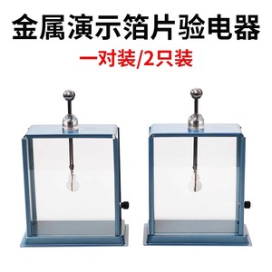 The teacher demonstrated the use of a pair of metal-cased electrometers for the triboelectric effect experiment. - Product Image 5