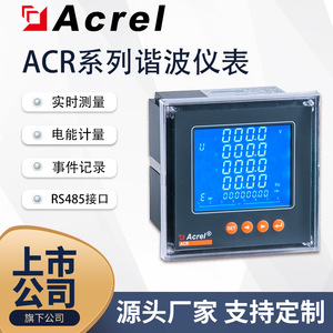 Acrel ACR120EL Three Phase Four Wire Multifunctional Energy Meter Class 2.0 Accuracy - Product Image 3