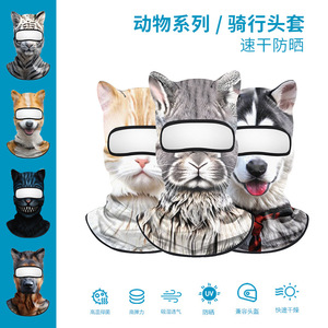 Animal Print Full Face Sun Protection Mask Ice Silk Unisex Cycling Outdoor Wear 28x42cm - Product Image 5
