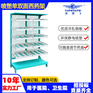Estante de Medicamentos de Acero Yu Pengfei PFE-767781, Exhibidor Ajustable de Múltiples Niveles para Hospitales y Farmacias - Product Image 5