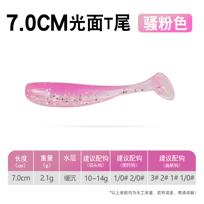 [20 piezas] Cola en T brillante rosa brillante - 7 cm