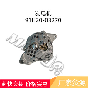 Ensemble d'alternateur Lindemitsubishinissan 91H20-03270 pour remplacement de chariot élévateur, nouveau composant électrique moteur - Product Image 2