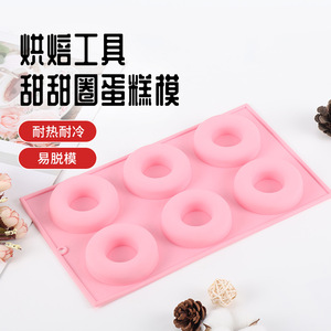 <b>Silicone</b> Donut Mold 6 Cavity Pink Round <b>Baking</b> Tool For Cake Dessert Making - Product Image 2