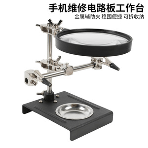 Dr. Giant Clip-on Magnifier TE809 Metal PCB Repair Soldering Tool Mobile Phone Repair Workbench Auxiliary Fixture - Product Image 5