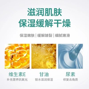 ครีมบำรุงผิวอูเรีย วิตามินอี ซีฉี เม่ยหลง 50 กรัม/หลอด ครีมอูเรีย วิตามินอี - Product Image 5