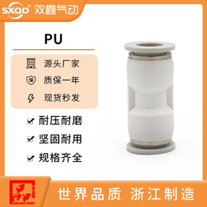 SXQD Pneumatic <b>Quick</b> <b>Connector</b> PU Straight Through 4 6 8 10 12 14 16mm Air Hose Fitting - Product Image 4
