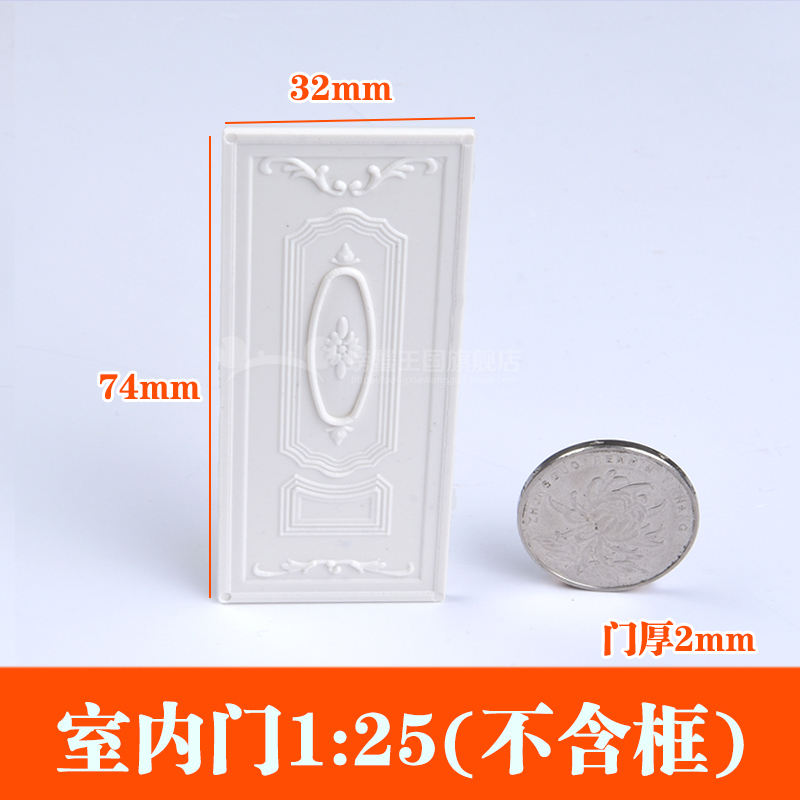 1:25 Porte intérieure