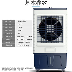 Refroidisseur d'air 60L, ventilateur vertical à refroidissement par eau avec cristaux de glace et fonction purificateur d'air, circulateur de refroidissement domestique - Product Image 3