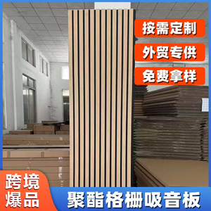 Wooden Strip Sound Absorbing Panels Mdf Rectangle Contemporary Design For Wall Decoration And Acoustic Treatment - Product Image 3