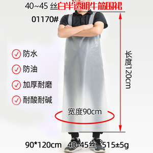 ผ้ากันเปื้อนพีวีซีสายสะพายไหล่คู่ สีขาว 90x120 ซม. กันน้ำ กันน้ำมัน สำหรับโรงอาหาร ตลาดอาหารทะเล ใช้ในงาน - Product Image 5