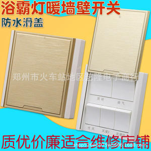 Interruptor para Ventilador de Baño, Tipo 86, 4 Botones, 16A, 250V, con Panel de Cubierta - Product Image 2