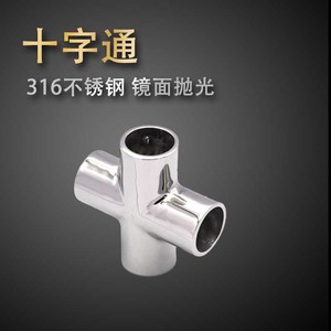 Conector en Cruz Marino de Acero Inoxidable de 25mm (1 Pulgada) para Conexión de Tuberías de Toldos y Barandillas de Yates - Product Image 5