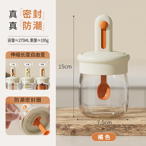 Pot à épices télescopique avec couvercle et cuillère intégrés, salière de cuisine, bouteille à assaisonnement hermétique, boîte à épices en verre pour la maison - Product Image 2