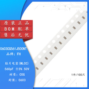 Condensateur céramique 0603 560pF 5% 50V C0G Montage en surface SMD Chip 0603CG561J500NT - Product Image 5
