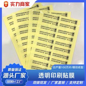 Transparent Overlay Pet <b>Label</b> Rectangular Digital Printing Strong <b>Stickiness</b> Industrial Use Packaging <b>Labels</b> - Product Image 2