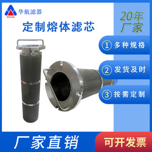 Élément filtrant fondu 240*865 élément filtrant plissé en acier inoxydable élément filtrant plié en maille métallique élément filtrant chimique de navire - Product Image 5