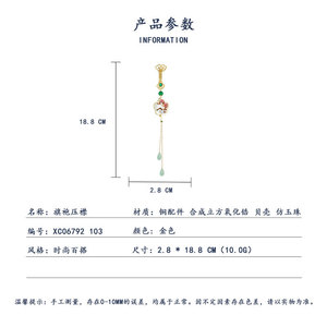 Chinese Style Plum Blossom Brooch With Pearl And Jade Tassel For Women Traditional Clothing Accessory - Product Image 3