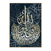 Peinture décorative moderne pour la maison, calligraphie arabe islamique abstraite, peinture sur toile, peinture sur cristal, art mural religieux, peintures murales
