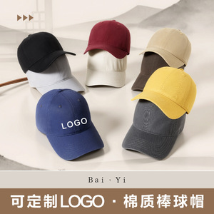 Casquette de baseball unisexe en coton, couleur unie, chapeau pare-soleil pliable en sergé pour une utilisation en extérieur - Product Image 2