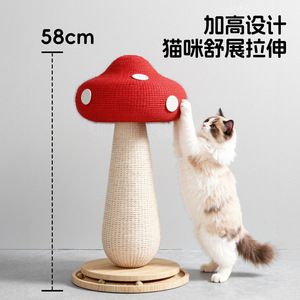 Rascador para Gatos de Sisal Extra Grande con Forma de Hongo Rojo, Juguete para Gatos de Cuerda de Colores que Ahorra Espacio, con Textura Antideslizante, para Uso Doméstico - Product Image 3