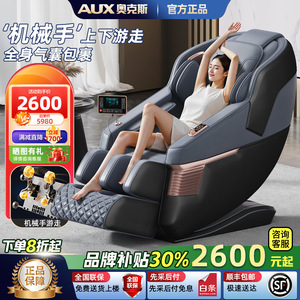 เก้าอี้นวด AUX SL Rail 4D พร้อมหุ่นยนต์นวดมือ สำหรับใช้ในบ้าน โซฟาไฟฟ้าอัจฉริยะ - Product Image 5