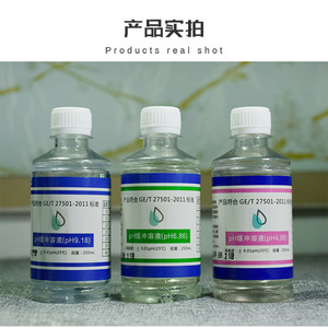 สารละลายบัฟเฟอร์โออีเอ็ม พีเอช 9.18 สำหรับการสอบเทียบเครื่องวัดค่าพีเอช - Product Image 5