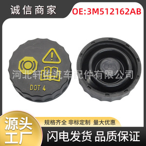 ฝาปิดถังน้ำมันเบรกฟอร์ด 6M512162AA DOT4 พลาสติกสำหรับโฟกัส มอนเดโอ - Product Image 5
