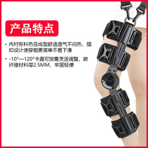 Attelle de fixation du genou Jayne en fibre de carbone, réglable, taille M, soutien postopératoire - Product Image 3