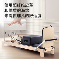 Matériel de Pilates : Reformer en bois massif de chêne, pliable, pour studio de fitness et yoga