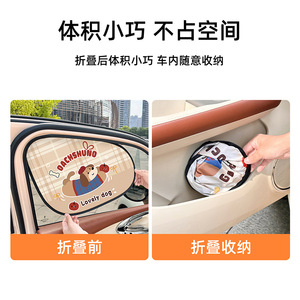 Parasoles Personalizados para Ventanas Laterales de Coche con Diseño de Dibujos Animados, Vinilo con Adsorción Electrostática, Protección Solar, Aislamiento Térmico, Parasol de Verano - Product Image 5