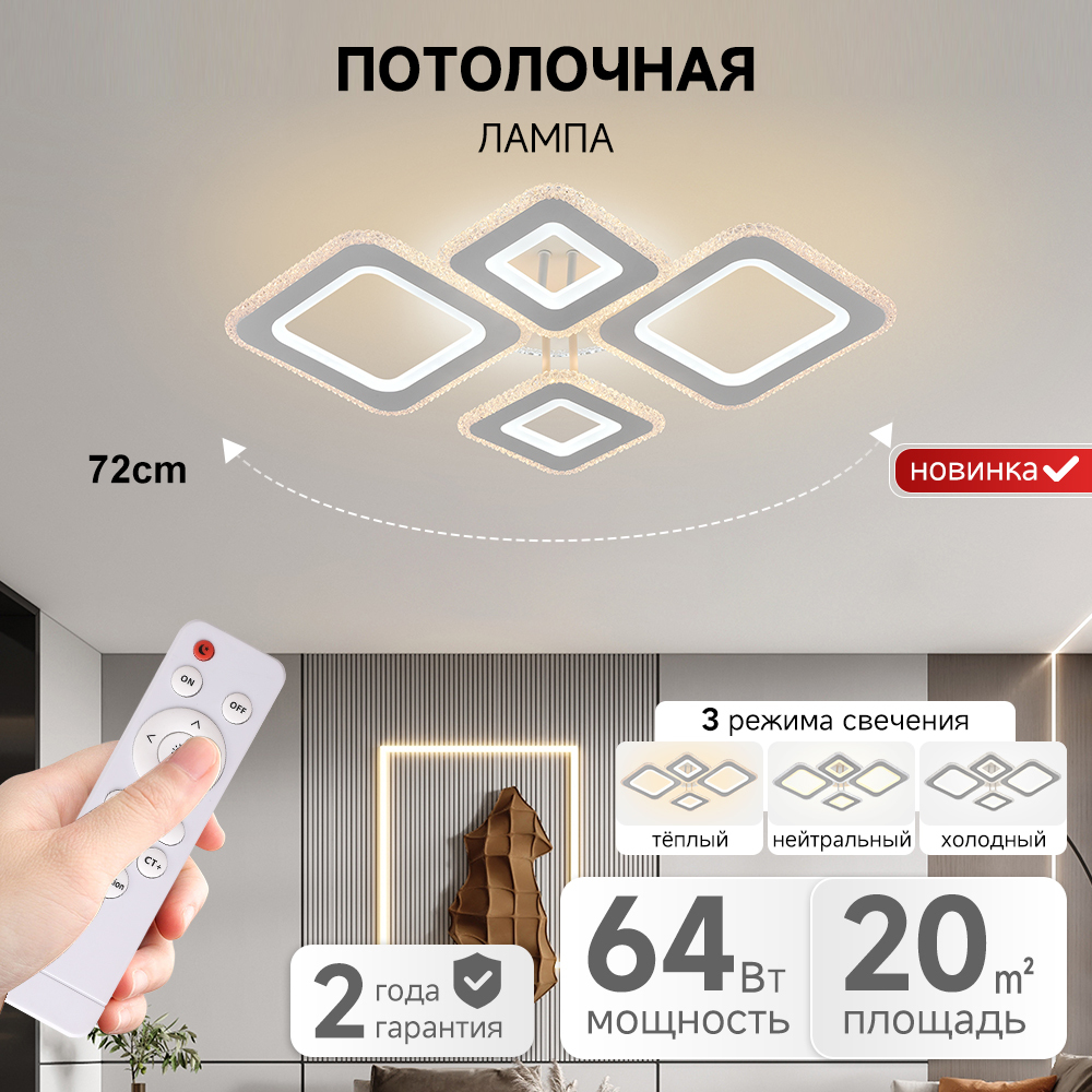 Most Popular Modern Creative Design Ceiling Lamp Indoor Living Room Bedroom Remote Control Dimmable 64W Smart Led Ceiling Light