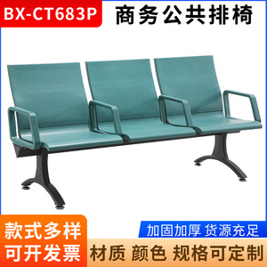 Sillas de Espera Bao Xian 1750x640x840mm, Asientos Públicos para Hospital de Tres Plazas con Reposabrazos - Product Image 5