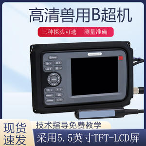 Máquina de ultrasonido veterinaria portátil de alta definición con sonda rectal para vacas, ovejas, cerdos, perros, gatos, equipo de prueba de embarazo - Product Image 5