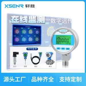 Manomètre numérique XSENR YBS80A 4-20mA RS485, compteur intelligent avec affichage et transmission à distance - Product Image 5