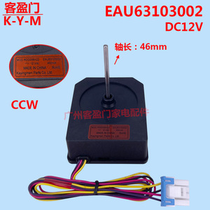 มอเตอร์พัดลมตู้เย็นแอลจีแบบเคียงข้าง รุ่น Rdd056x22 Eau63103002 12v อะไหล่ไฟฟ้าในครัวเรือน - Product Image 2