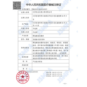Pansement en mousse de polyuréthane Hongsheng, pansement sans bordure pour escarres, pansement pour escarres, soulagement de la pression au talon, multi-usages - Product Image 4