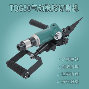 TQG50 Handheld Pneumatic Rubber Cutting Machine 0.63Mpa Right Angle For Stone Carving And Rust Removal - Product Image 5