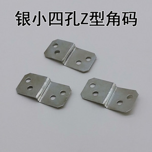 <b>Silver</b> Four Hole Corner <b>Bracket</b> Z Type Iron Sheet Hardware For Photo Frame Fixing Mounting <b>Bracket</b> Standard 5kg Load - Product Image 4